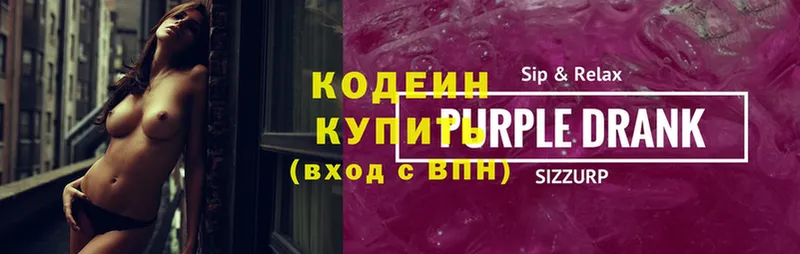 даркнет официальный сайт  Каменск-Уральский  Кодеин Purple Drank  blacksprut зеркало 