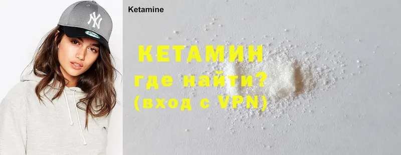 Кетамин ketamine  гидра зеркало  Каменск-Уральский 