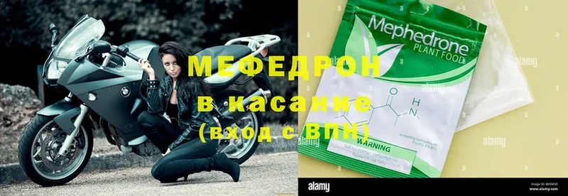 Мефедрон mephedrone  Каменск-Уральский 